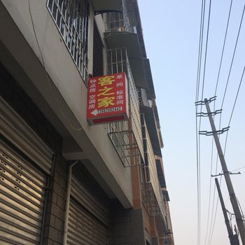 成都都江堰客之家住宿酒店提供图片