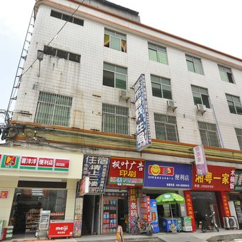广州城市客栈住宿