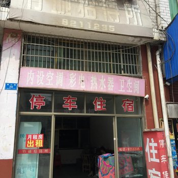 桃江竹城招待所酒店提供图片