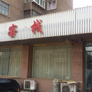 嘉合客栈酒店提供图片