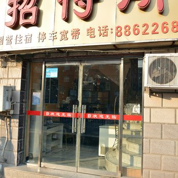 北京地质招待所酒店提供图片