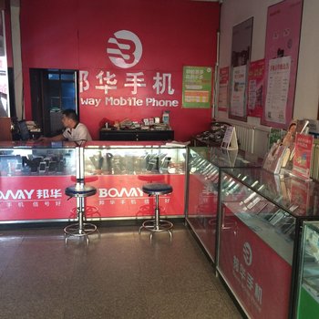栖霞世纪旅馆