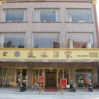 汕尾红海湾遮浪酒店酒店提供图片