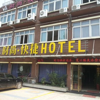 宜城时尚快捷HOTEL酒店提供图片