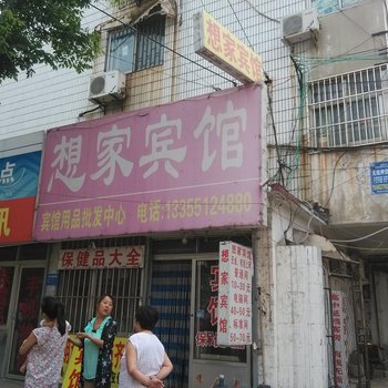 邹城如家时尚宾馆酒店提供图片