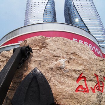 怡景度假酒店(青岛自由港湾店)酒店提供图片