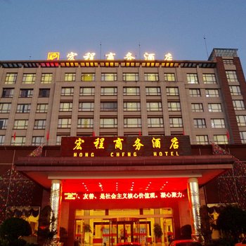 龙陵宏程商务酒店