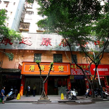 清远港湾酒店酒店提供图片