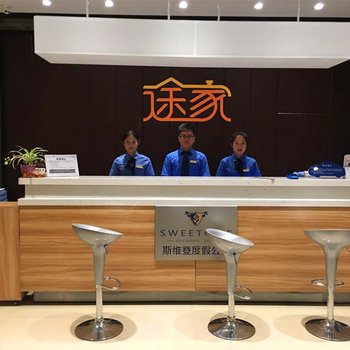 途家斯维登度假公寓(蓬莱万泰登州府第店)酒店提供图片