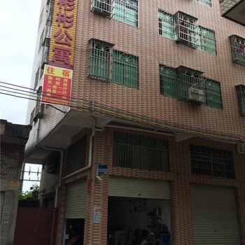 惠州彬彬公寓
