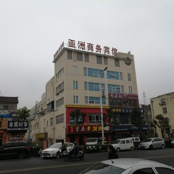 淮安亚洲商务宾馆酒店提供图片