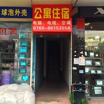 公寓住宿(中山古一店)酒店提供图片