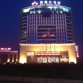 滦南蓝海大酒店酒店提供图片