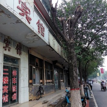 高青泰和宾馆