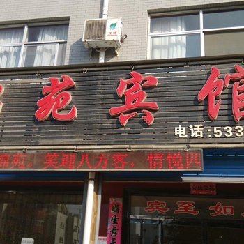 韩城锦苑宾馆酒店提供图片