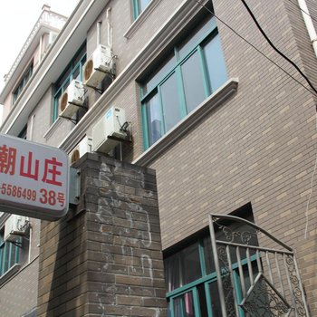 舟山嵊泗海潮山庄宾馆酒店提供图片