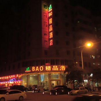 肇庆BAO连锁酒店(火车站体育中心店)酒店提供图片