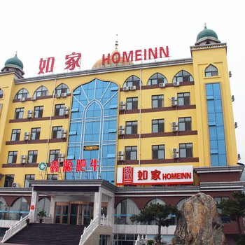 如家酒店(泰安东岳大街泰山学院店)