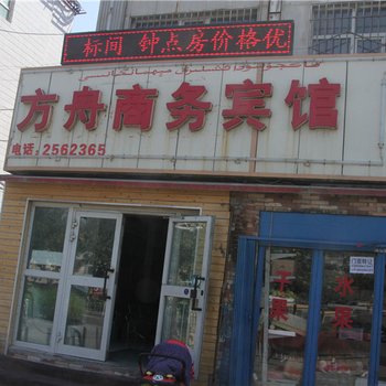 乌鲁木齐市方舟宾馆酒店提供图片