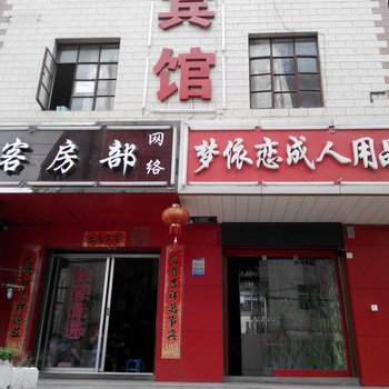 曲靖福顺缘宾馆酒店提供图片