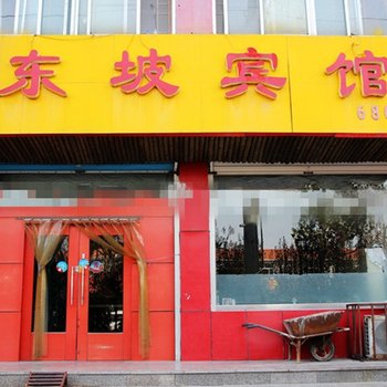 诸城东坡宾馆酒店提供图片