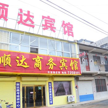 聊城凤凰工业园顺达商务宾馆酒店提供图片