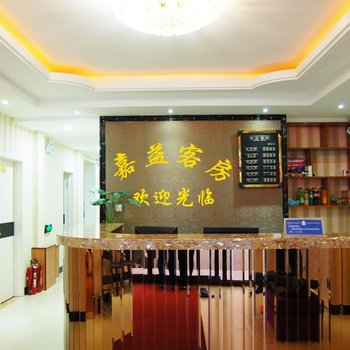 白山嘉益客房酒店提供图片