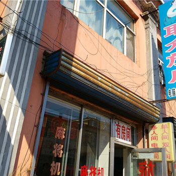 汤原联众旅店