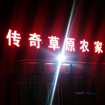 赤峰乌兰布统苏木马二嫂农家院酒店提供图片