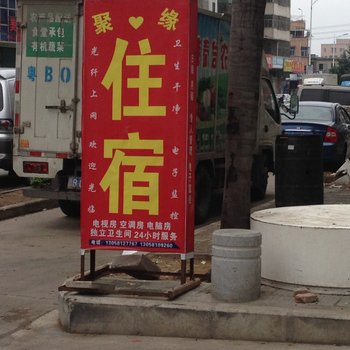深圳横岗聚源住宿