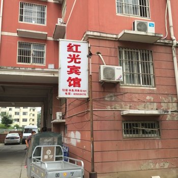 沭阳红光宾馆酒店提供图片