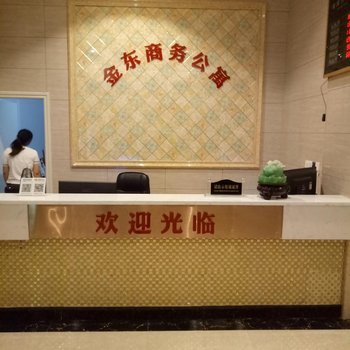 佛山金东商务公寓酒店提供图片