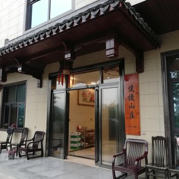 南岳半山农家乐酒店提供图片