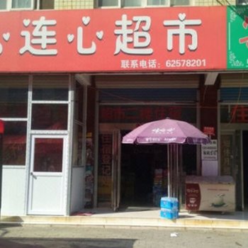 新郑心连心宾馆酒店提供图片