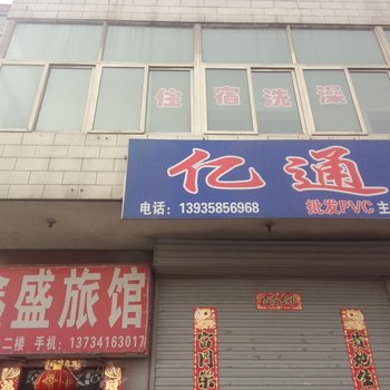 兴县鑫盛旅馆酒店提供图片