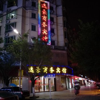 定南逸豪商务宾馆酒店提供图片