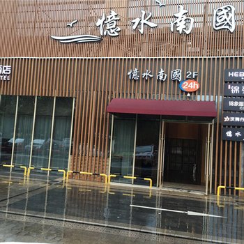 苏州锦象吃住办公一站式酒店(金鸡湖博览中心店)酒店提供图片