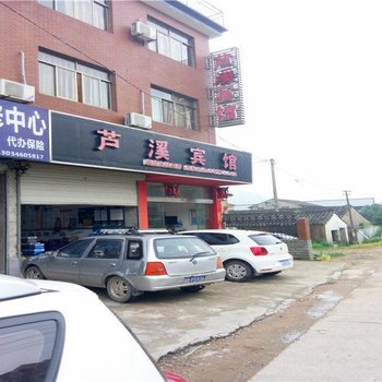 奉化芦溪宾馆酒店提供图片