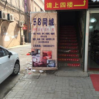 阜南58同城招待所酒店提供图片