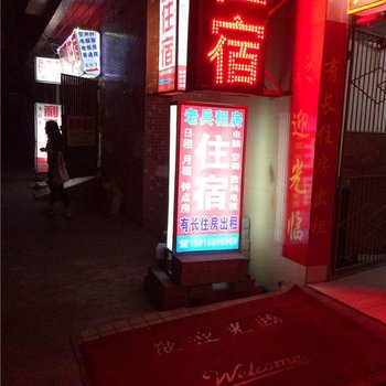 东莞老兵租房住宿