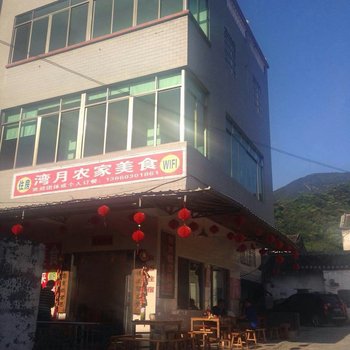 广州湾月农家美食