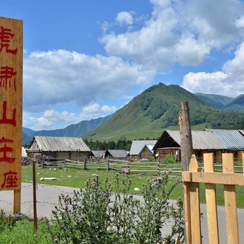 阿勒泰禾木景区虎啸山庄酒店提供图片