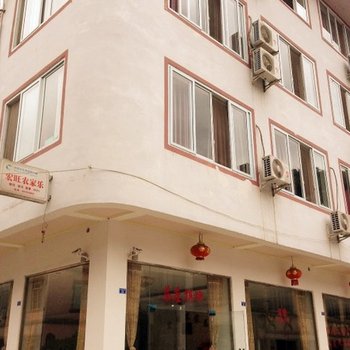 成都花水湾宏旺农家乐酒店提供图片