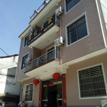 杭州大明山山红农家乐