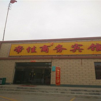 永昌帝佳商务宾馆酒店提供图片