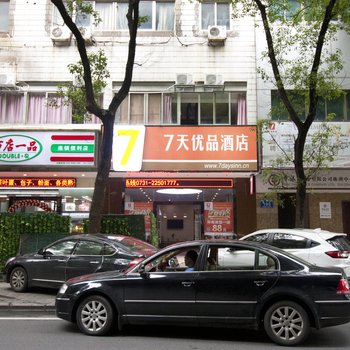 7天优品(株洲中心广场体育路店)酒店提供图片