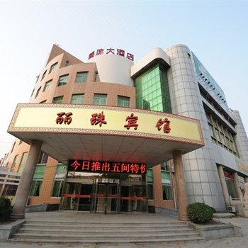 蓬莱丽珠宾馆