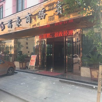 温州万豪商务宾馆酒店提供图片