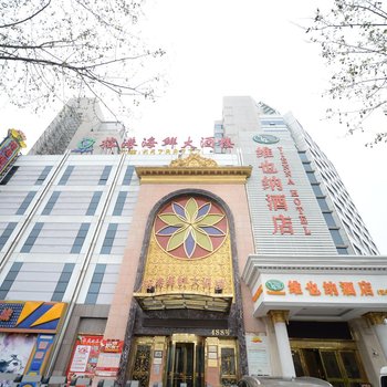 维也纳酒店(上海五角场店)