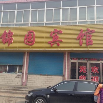 大同锦园宾馆(阳高县)酒店提供图片